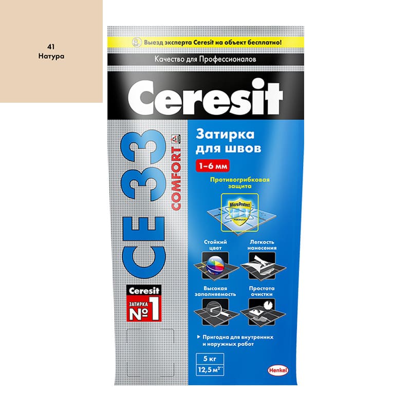 Затирка Ceresit CE33 Super №41 натура, 5 кг