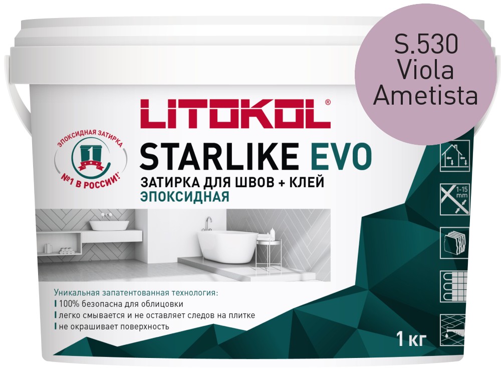 Затирка эпоксидная Starlike Evo S.530 Viola Ametista ведро 1 кг