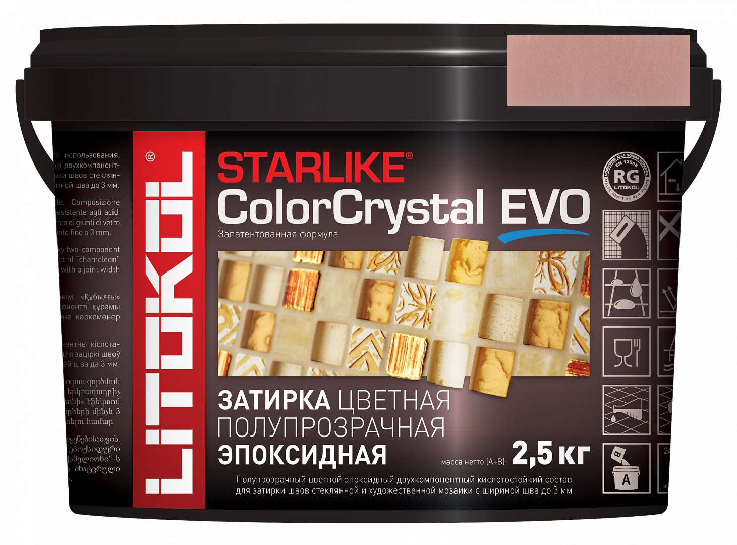 Затирка эпоксидная Starlike ColorCrystal Evo S.830 Rosa Kyoto (2,5 кг)