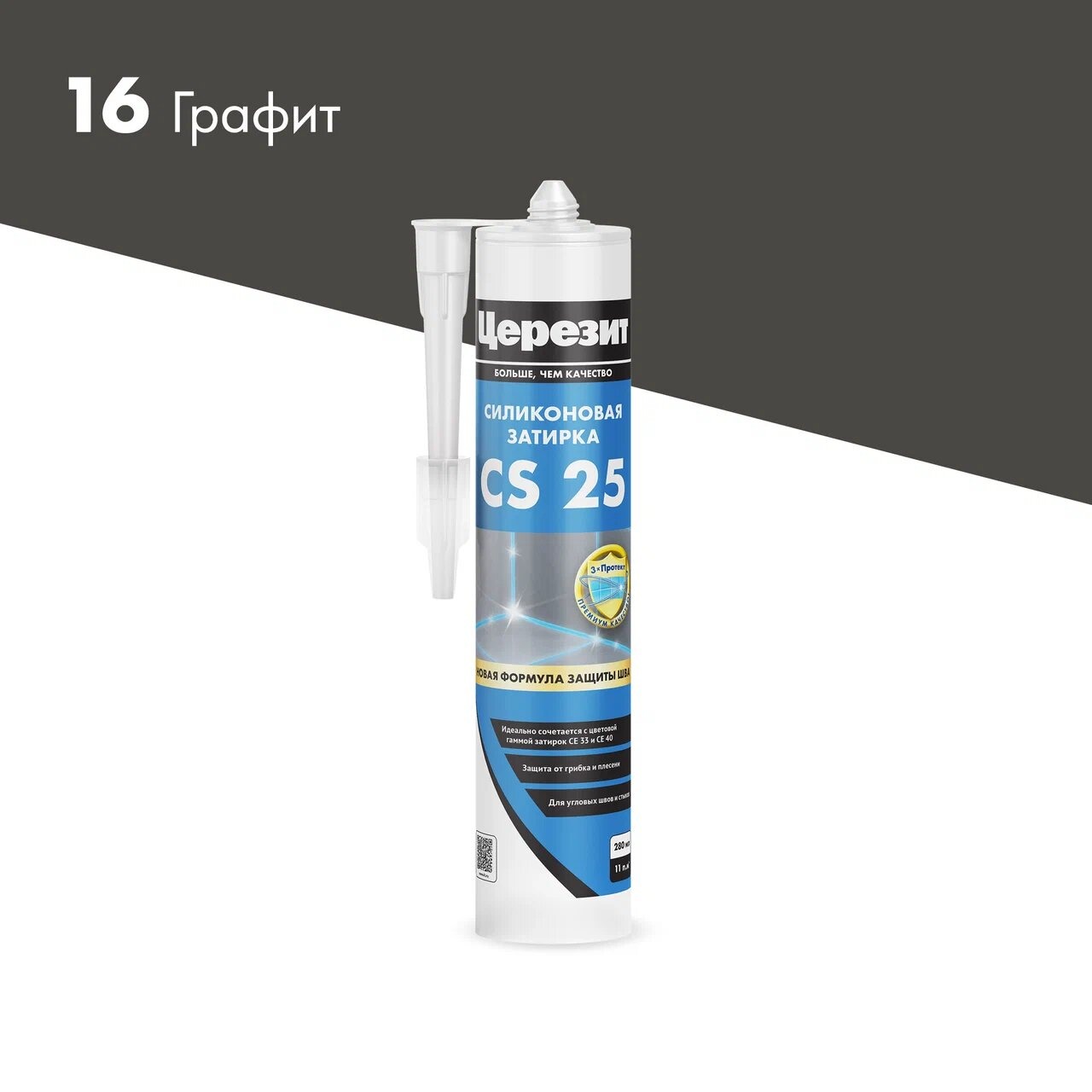 Затирка Ceresit CS25 Silicoflexx эластичная силиконовая №16 графит фото