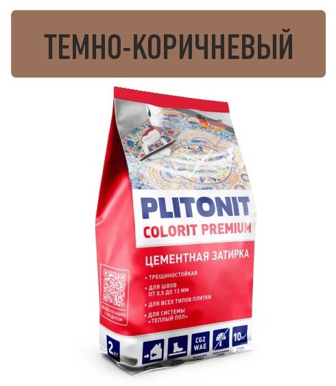 Затирка для швов Plitonit Colorit Premium биоцидная, темно-коричневая (пакет 2 кг) фото