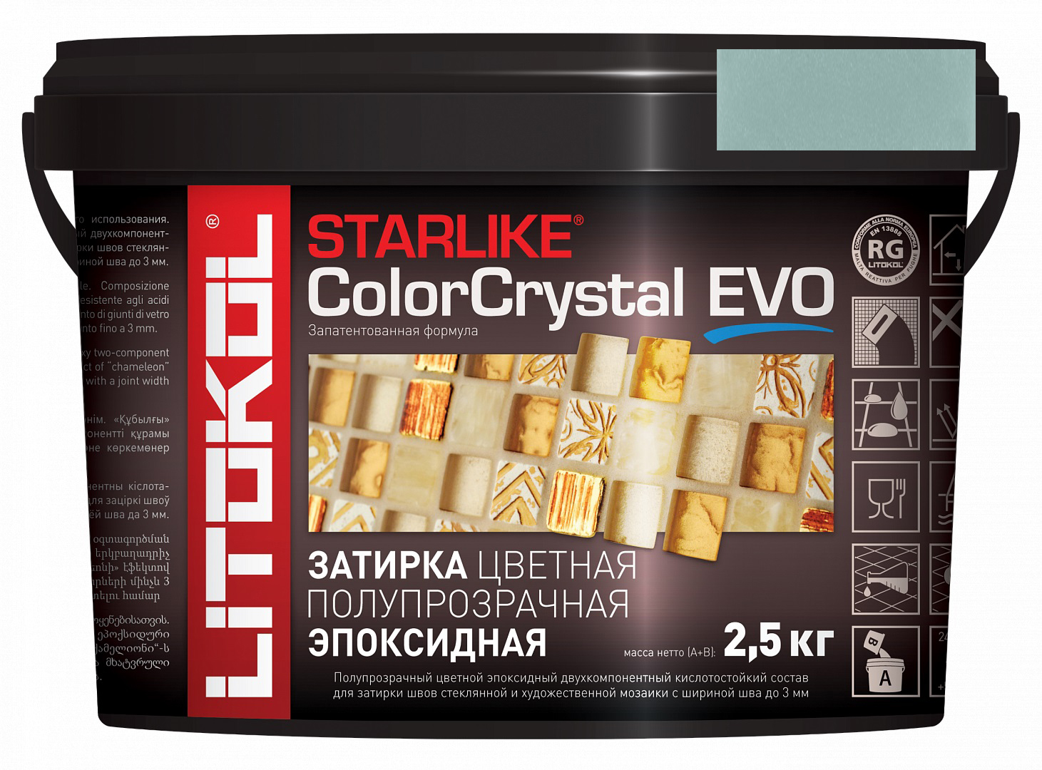 Затирка эпоксидная Starlike ColorCrystal Evo S.810 Verde Capri (2,5 кг)