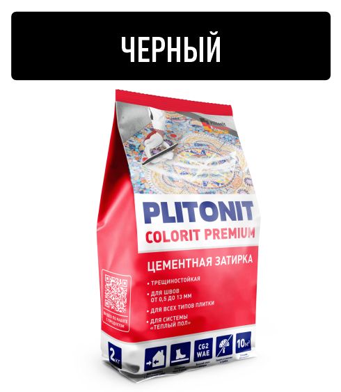 Затирка для швов Plitonit Colorit Premium биоцидная, черная (пакет 2 кг) фото