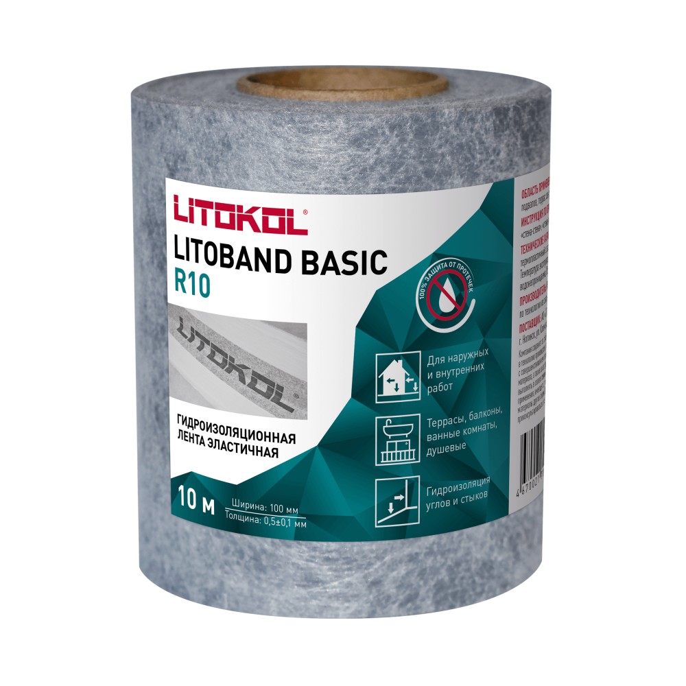 Гидроизоляционная лента Litoband Basic R10 эластичная серая 10 м фото
