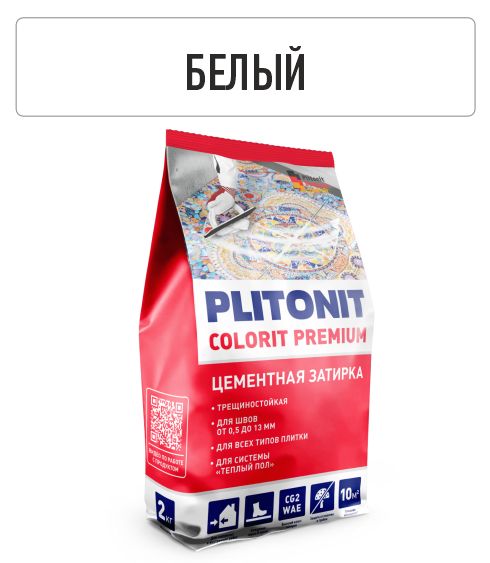 Затирка для швов Plitonit Colorit Premium биоцидная, белая (пакет 2 кг) фото