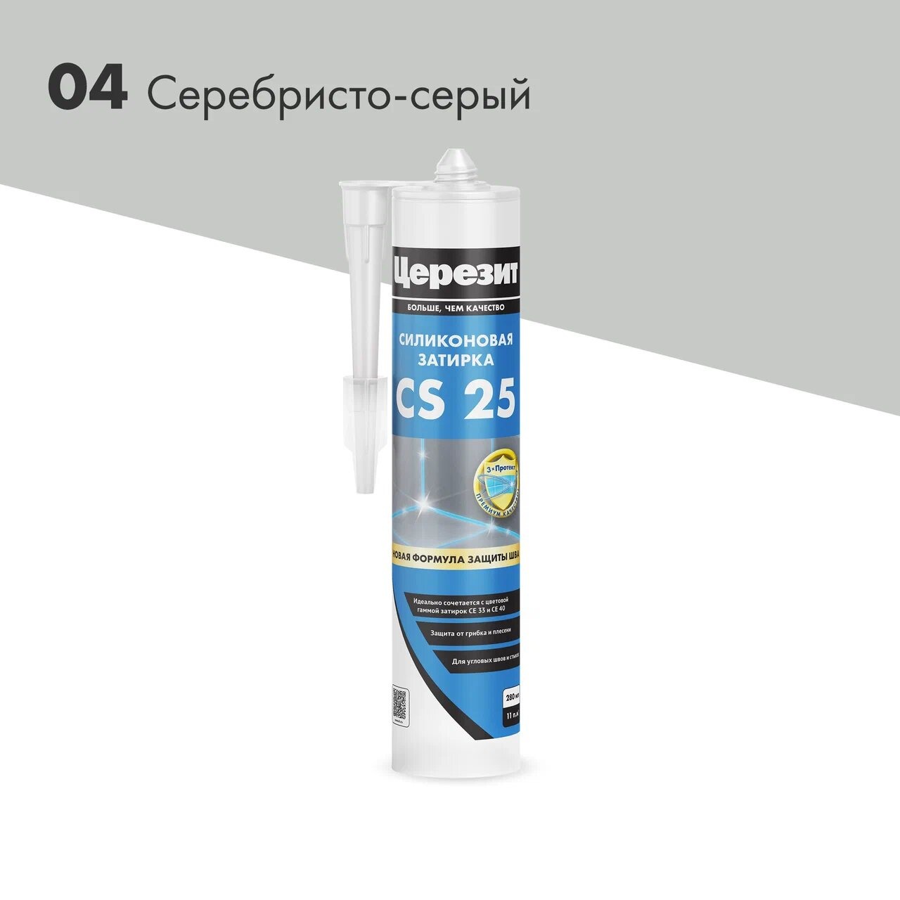 Затирка Ceresit CS25 Silicoflexx эластичная силиконовая №04 серебристо-серая Затирка Ceresit CS25 Silicoflexx эластичная силиконовая №04 серебристо-серая фото