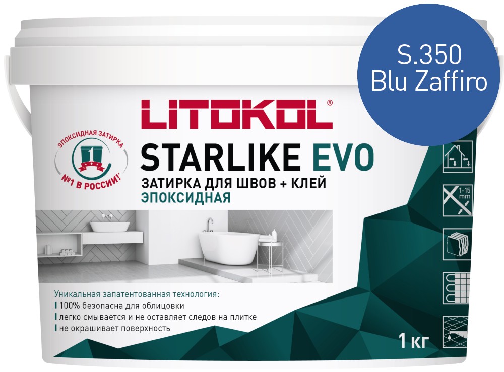 Затирка эпоксидная Starlike Evo S.350 Blu Zaffiro ведро 1 кг