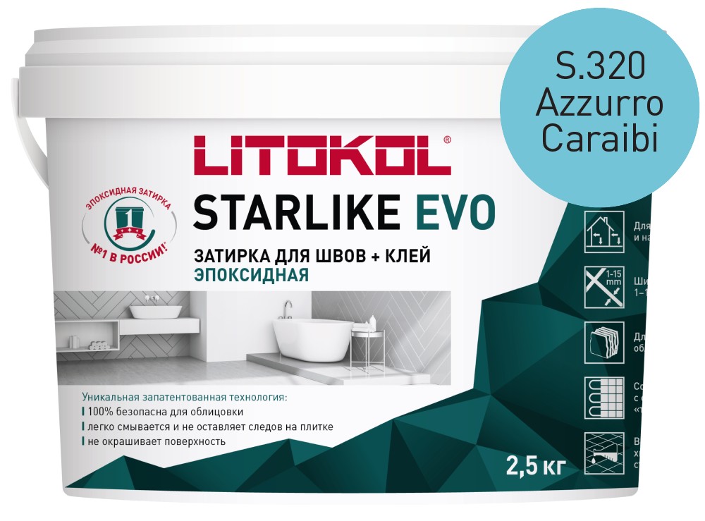 Затирка эпоксидная Starlike Evo S.320 Azzurro Caraibi ведро 2.5 кг