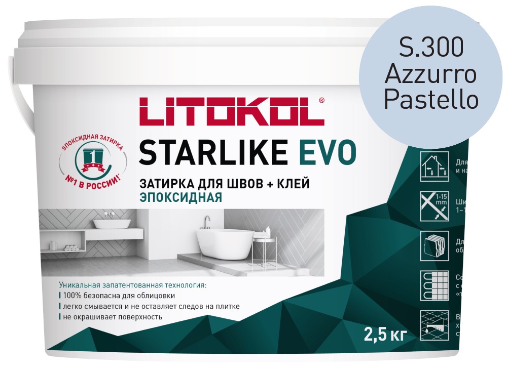 Затирка эпоксидная Starlike Evo S.300 Azzurro Pastello ведро 2.5 кг