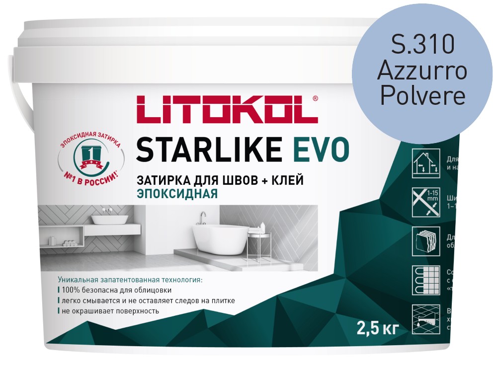 Затирка эпоксидная Starlike Evo S.310 Azzurro Polvere ведро 2.5 кг