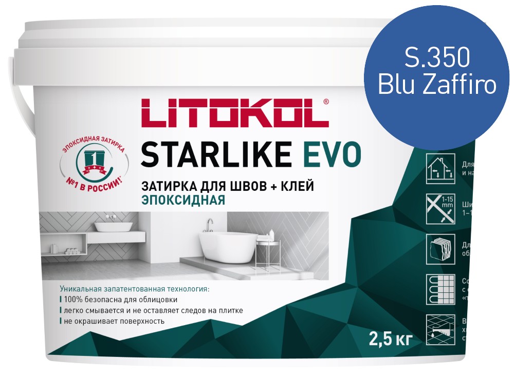 Затирка эпоксидная Starlike Evo S.350 Blu Zaffiro ведро 2.5 кг