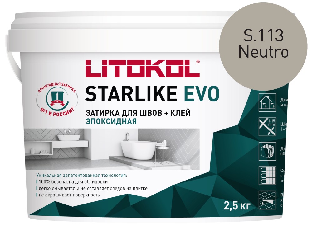 Затирка эпоксидная Starlike Evo S.113 Neutro ведро 2.5 кг