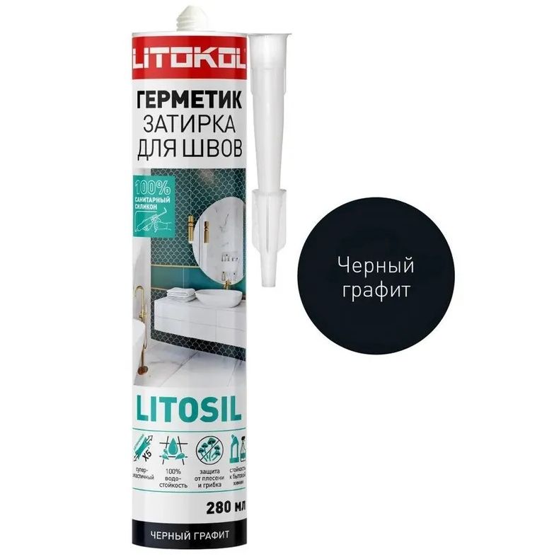 Герметик Litosil санитарный силиконовый высокоэластичный черный графит, 0,28 л фото