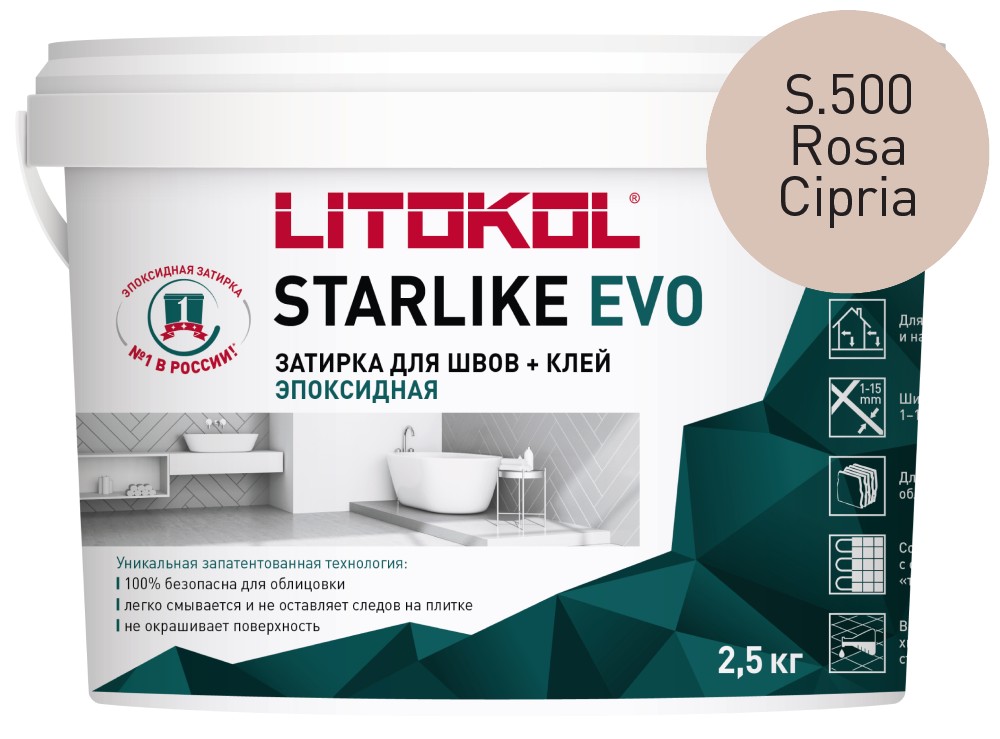 Затирка эпоксидная Starlike Evo S.500 Rosa Cipria ведро 2.5 кг