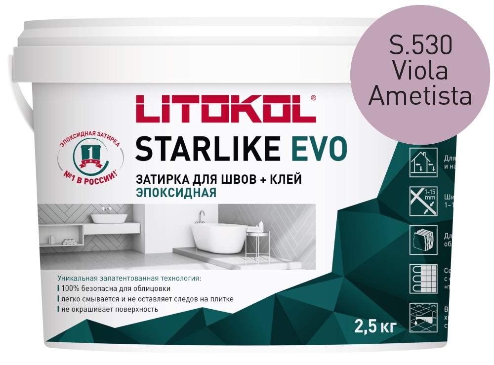 Затирка эпоксидная Starlike Evo S.530 Viola Ametista ведро 2.5 кг