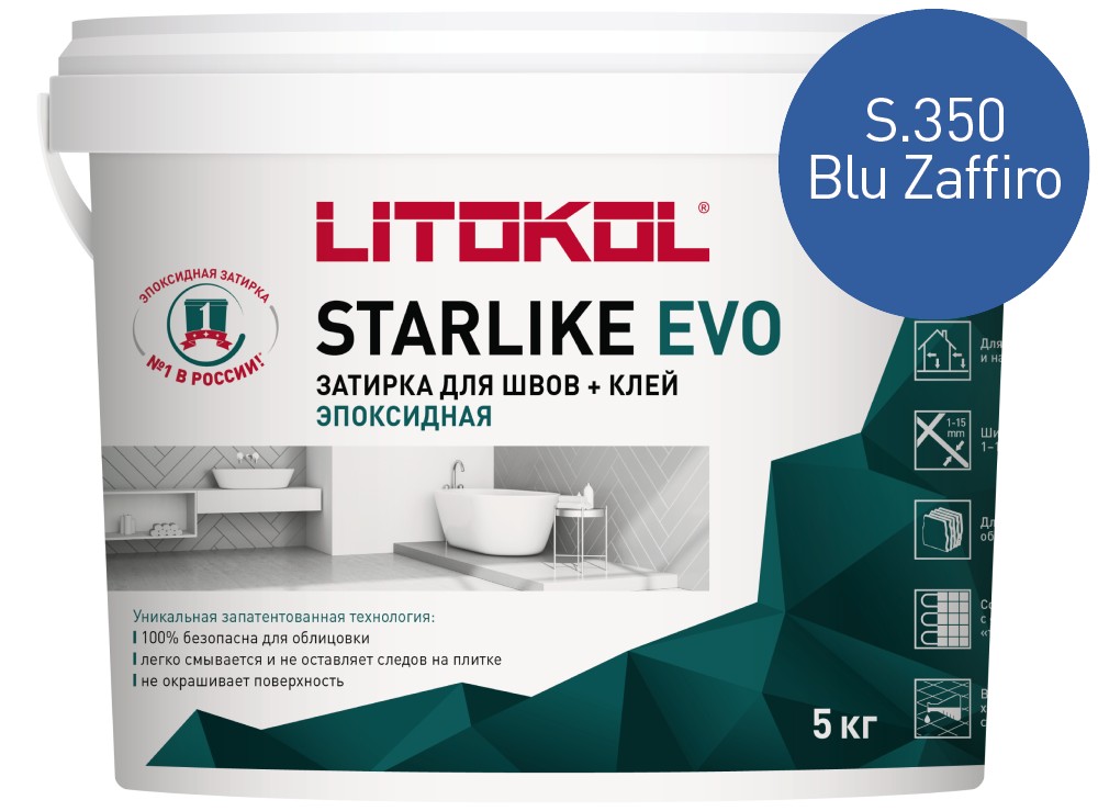 Затирка эпоксидная Starlike Evo S.350 Blu Zaffiro ведро 5 кг