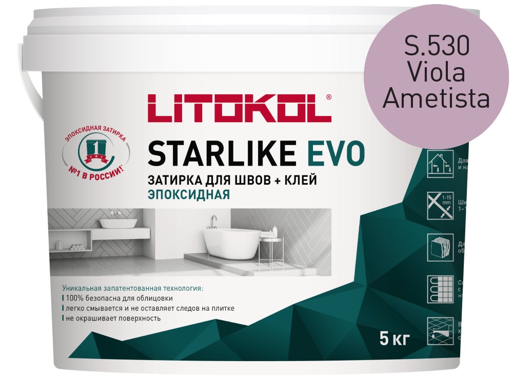 Затирка эпоксидная Starlike Evo S.530 Viola Ametista ведро 5 кг