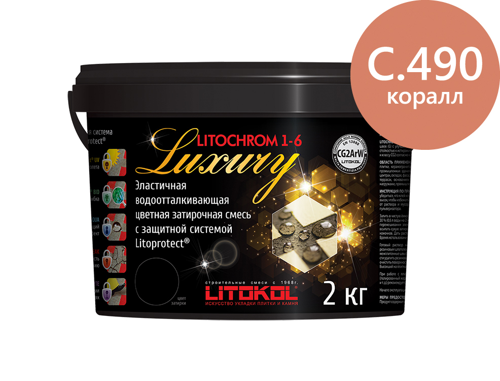 Затирка для швов Litochrom 1-6 LUXURY С.490 коралл