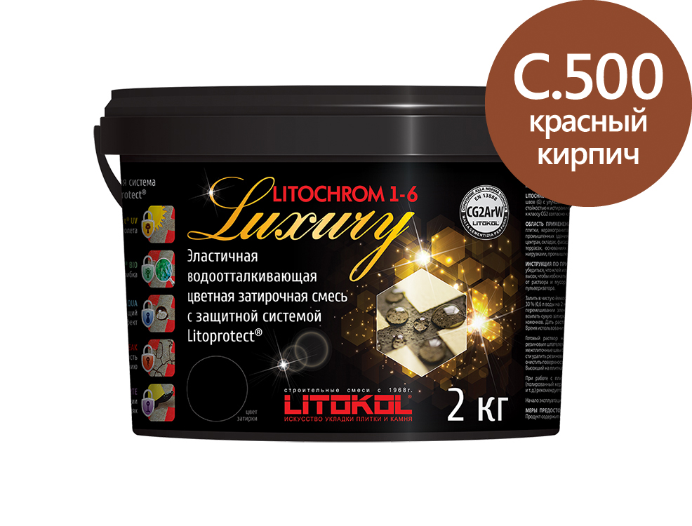 Затирка для швов Litochrom 1-6 LUXURY С.500 красный кирпич