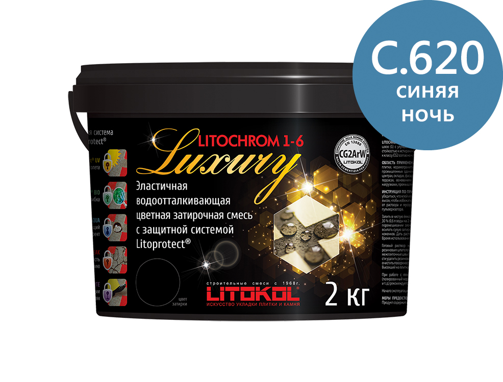 Затирка для швов Litochrom 1-6 LUXURY С.620 синяя ночь