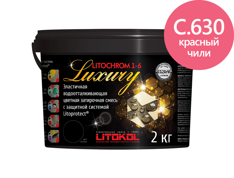 Затирка для швов Litochrom 1-6 LUXURY С.630 красный чили