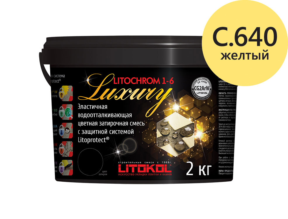 Затирка для швов Litochrom 1-6 LUXURY С.640 желтый