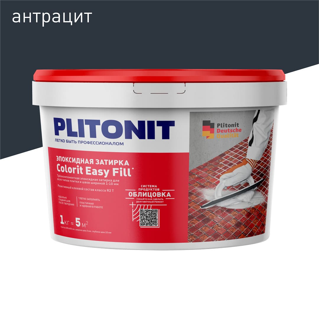 Затирка для швов Plitonit Colorit Easy Fill эпоксидная, антрацит (1 кг)