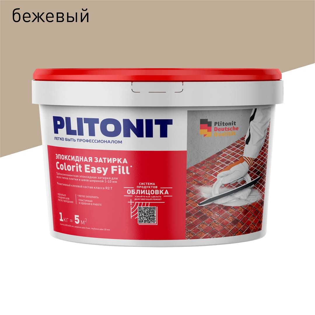 Затирка для швов Plitonit Colorit Easy Fill эпоксидная, бежевая (1 кг)