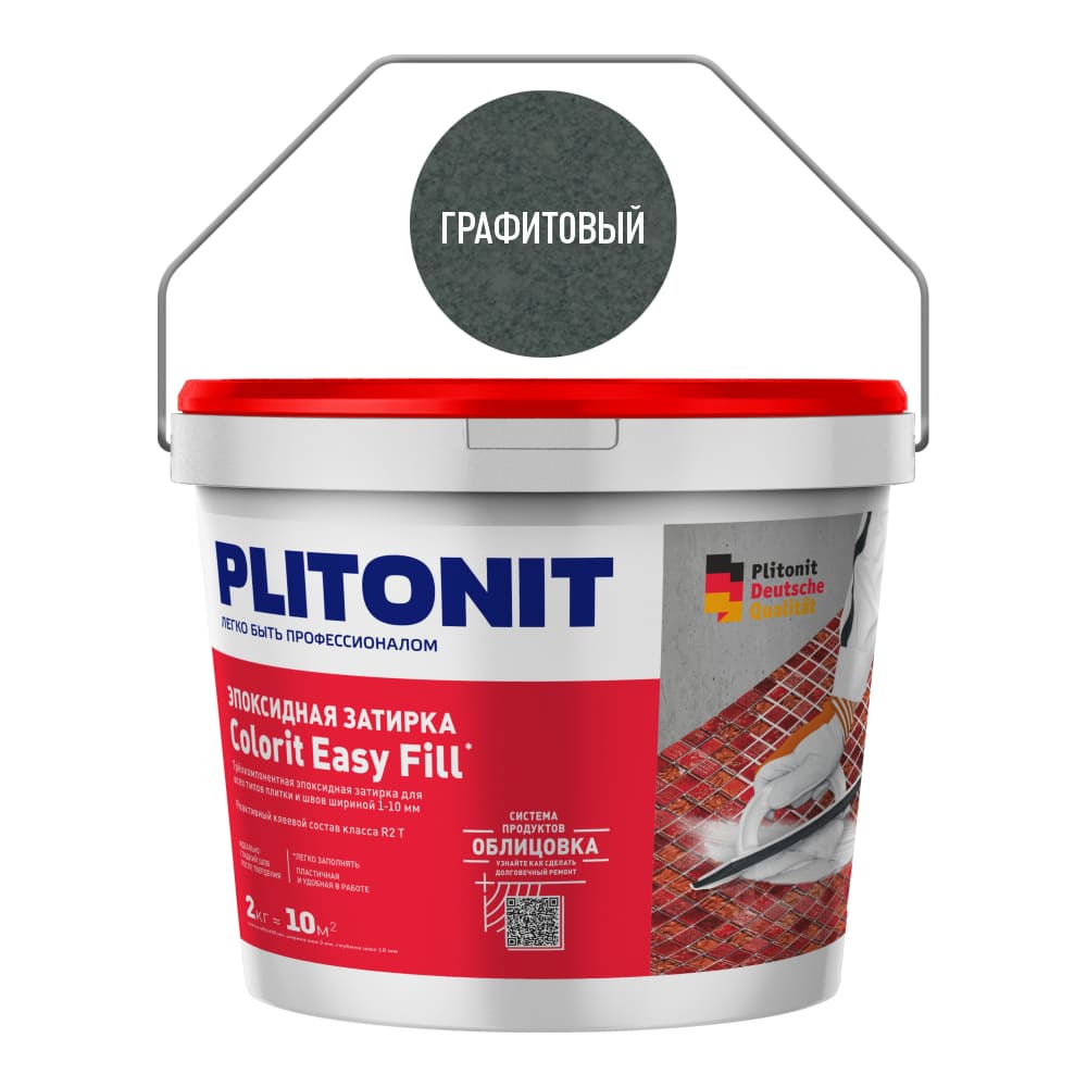 Затирка для швов Plitonit Colorit Easy Fill эпоксидная, графитовая (2 кг)