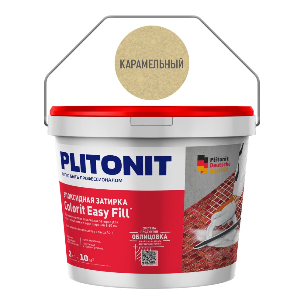 Затирка для швов Plitonit Colorit Easy Fill эпоксидная, карамельная (2 кг)