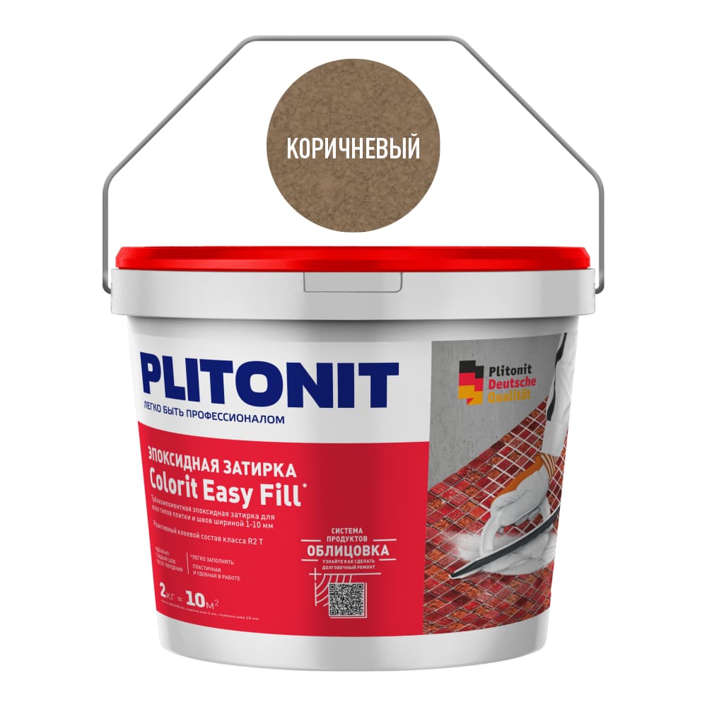 Затирка для швов Plitonit Colorit Easy Fill эпоксидная, коричневая (2 кг)