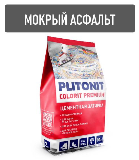 Затирка для швов Plitonit Colorit Premium биоцидная, мокрый асфальт (пакет 2 кг) фото