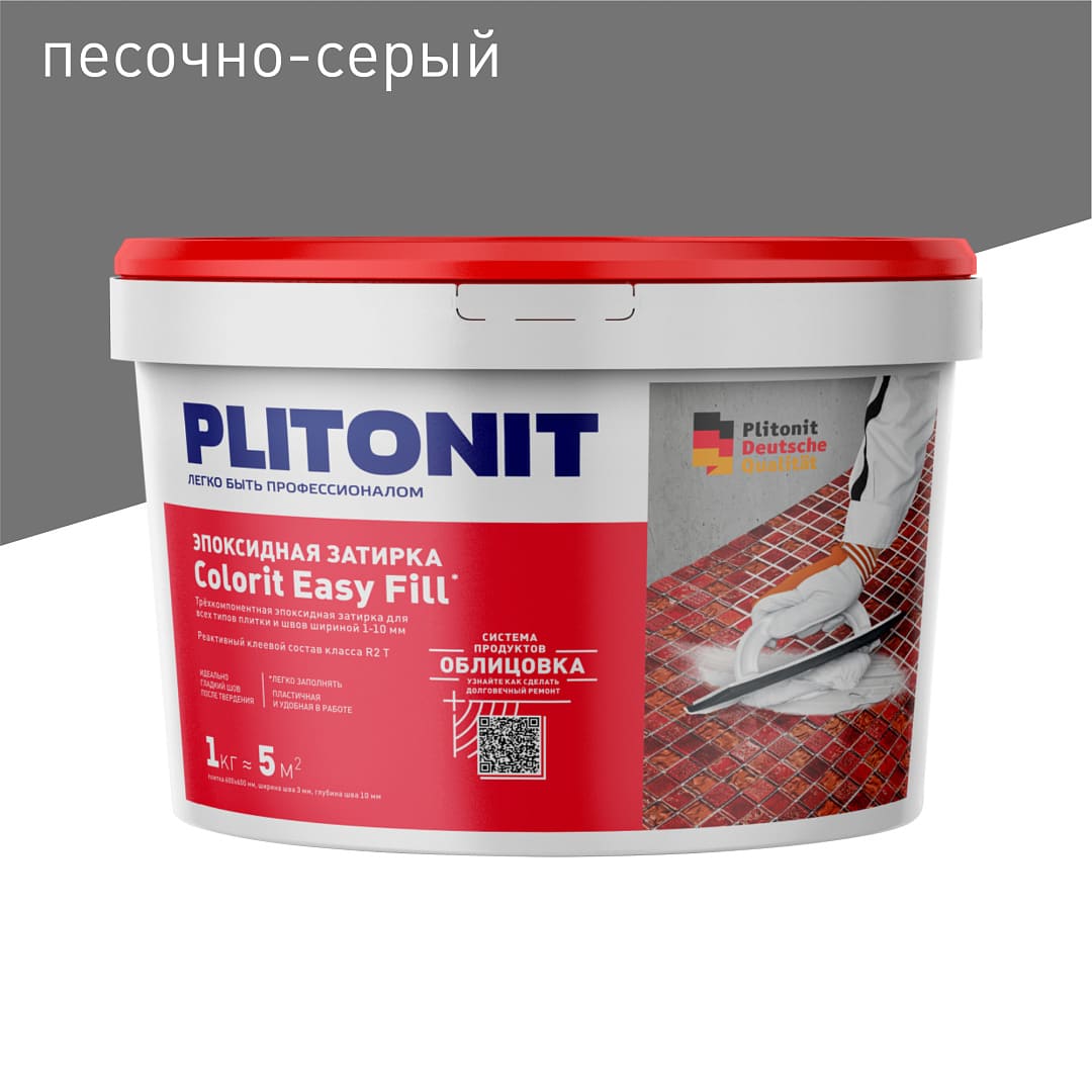 Затирка для швов Plitonit Colorit Easy Fill эпоксидная, песочно-серая (1 кг)