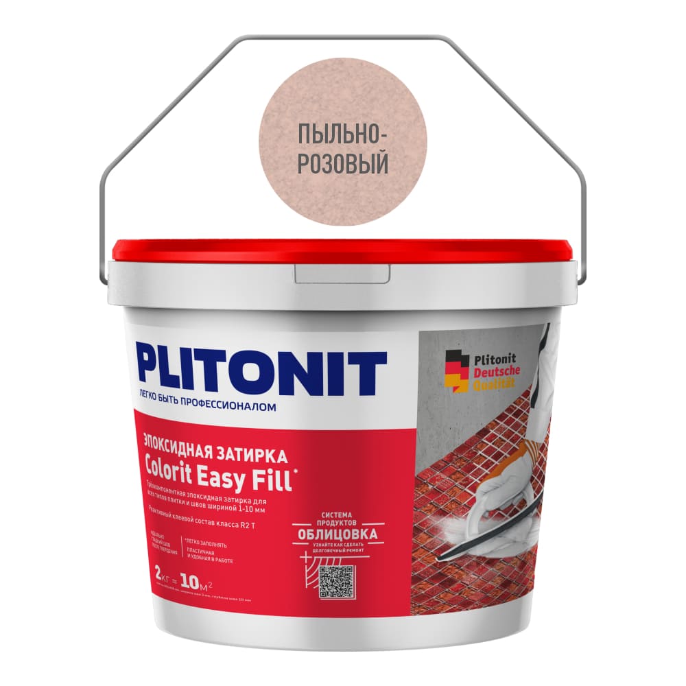 Затирка для швов Plitonit Colorit Easy Fill эпоксидная, пыльно-розовая (2 кг)