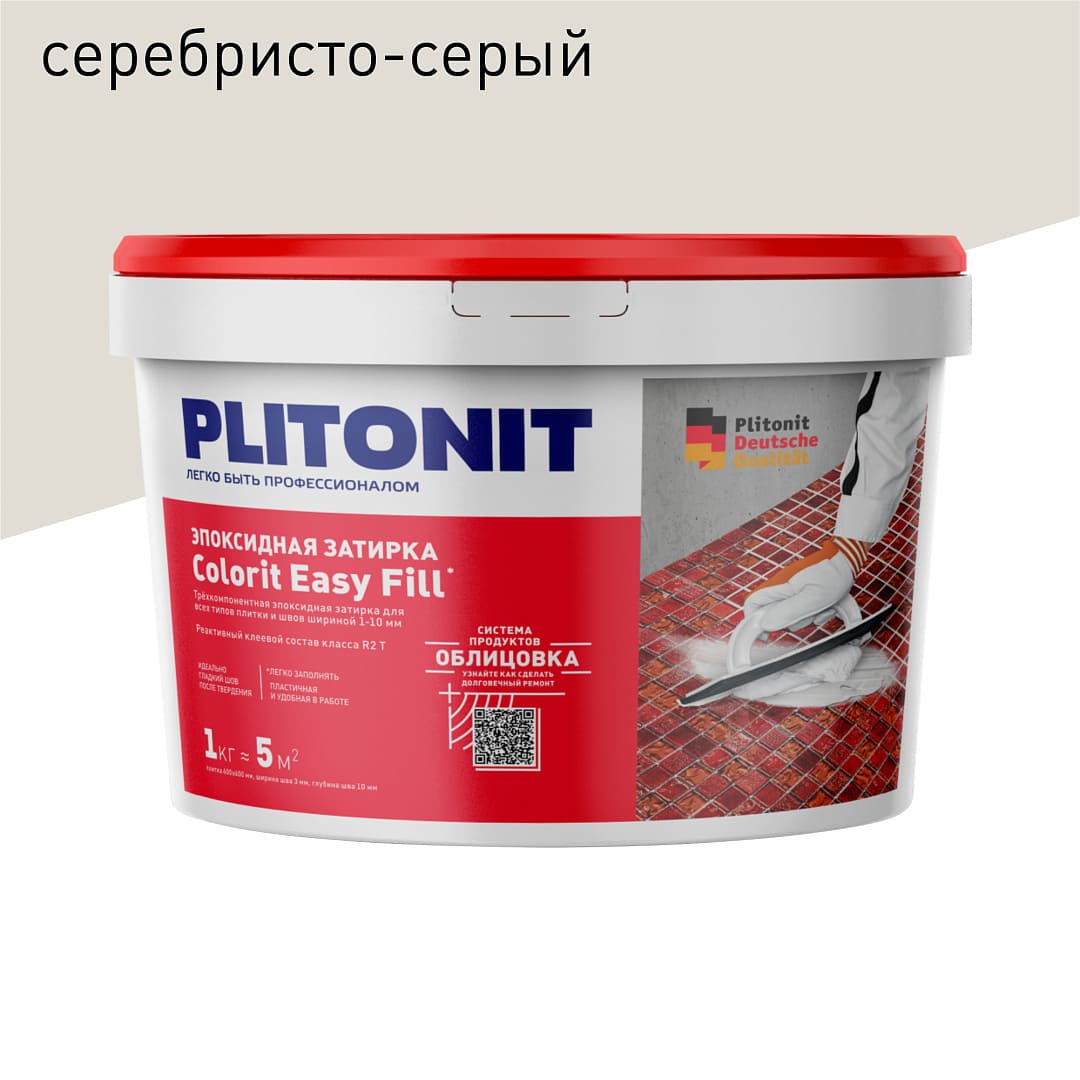 Затирка для швов Plitonit Colorit Easy Fill эпоксидная, серебристо-серая (1 кг)