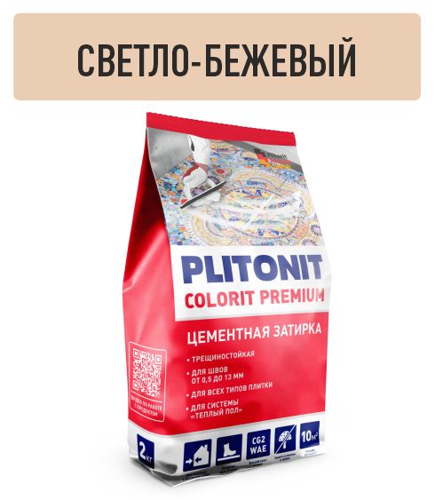 Затирка для швов Plitonit Colorit Premium биоцидная, светло-бежевая (пакет 2 кг) фото