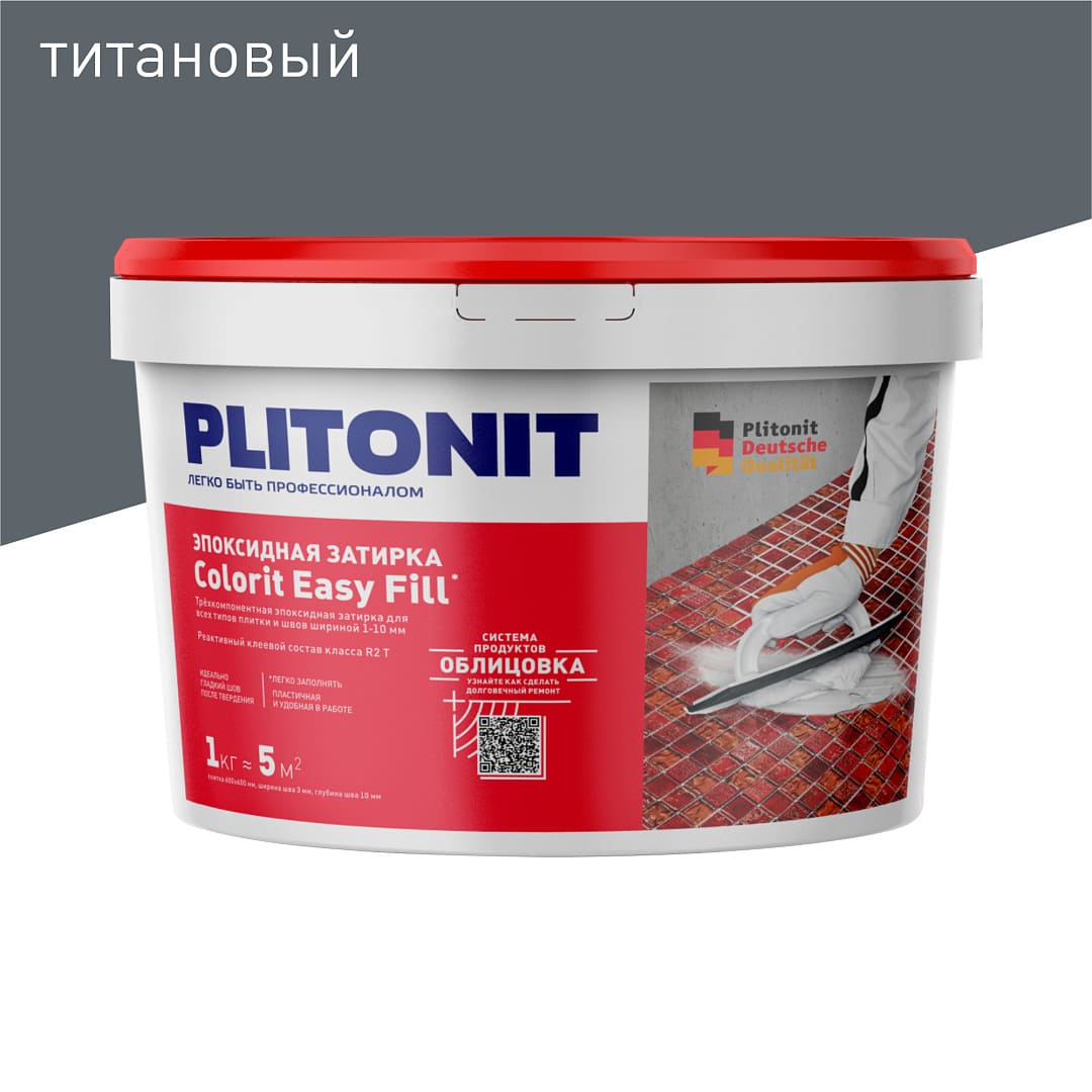 Затирка для швов Plitonit Colorit Easy Fill эпоксидная, титановая (1 кг)