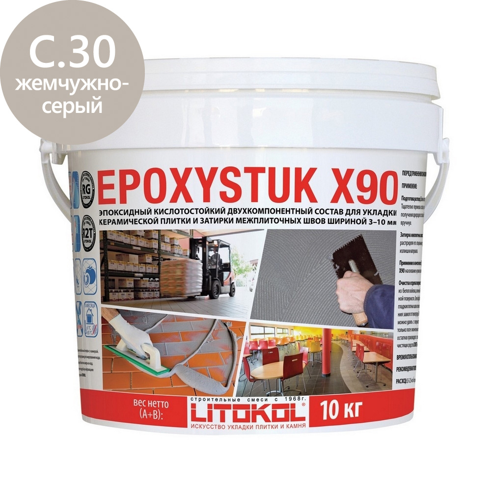 Затирка Epoxystuk X90 C.30 Grigio Perla жемчужно-серый ведро 10 кг