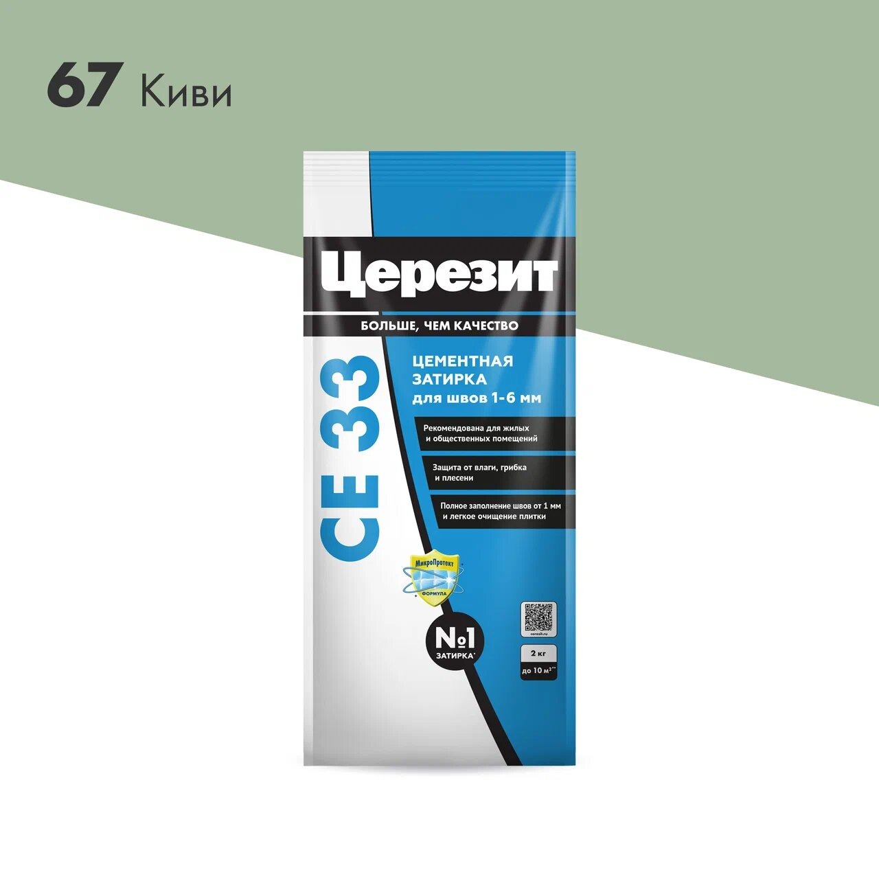 Затирка Ceresit CE33 Super №67 киви, 2 кг фото