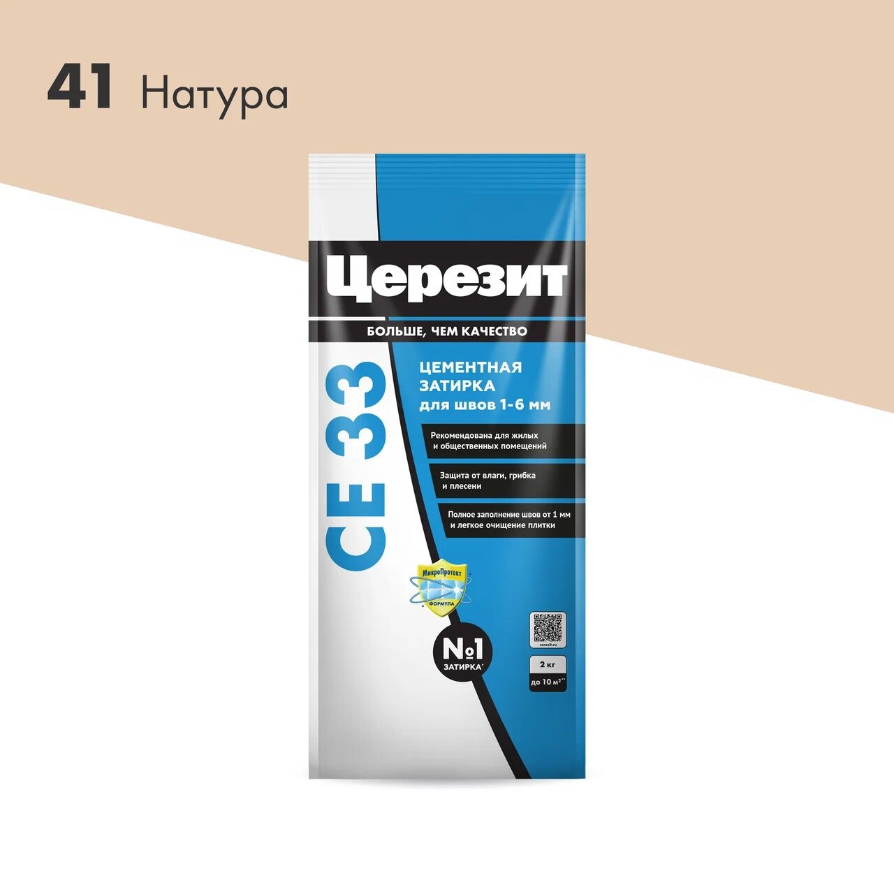 Затирка Ceresit CE33 Super №41 натура, 2 кг фото