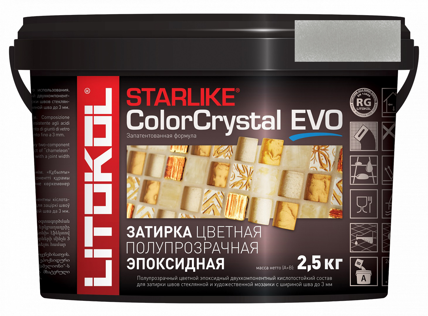 Затирка эпоксидная Starlike ColorCrystal Evo S.800 Grigio Oslo (2,5 кг)