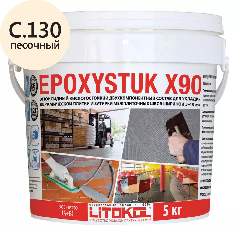 Затирка Epoxystuk X90 С.130 Sabbia песочный ведро 5 кг