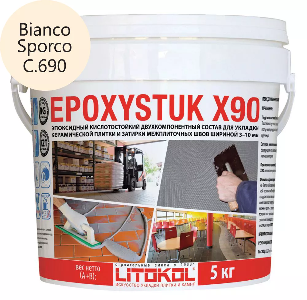 Затирка Epoxystuk X90 С.690 Bianco Sporco светло-бежевый ведро 5 кг