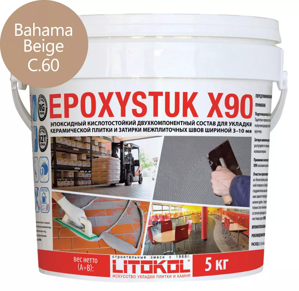 Затирка Epoxystuk X90 С.60 Bagama Beige бежевый/багама ведро 5 кг